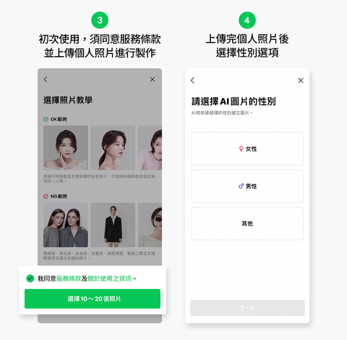 全新功能上線!用「AI 自拍」打造AI人像設為個人圖片