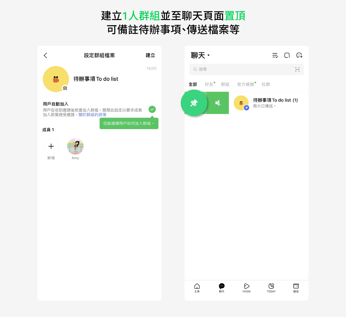 疫情升溫|提升遠距溝通與效率的5個LINE實用功能推薦