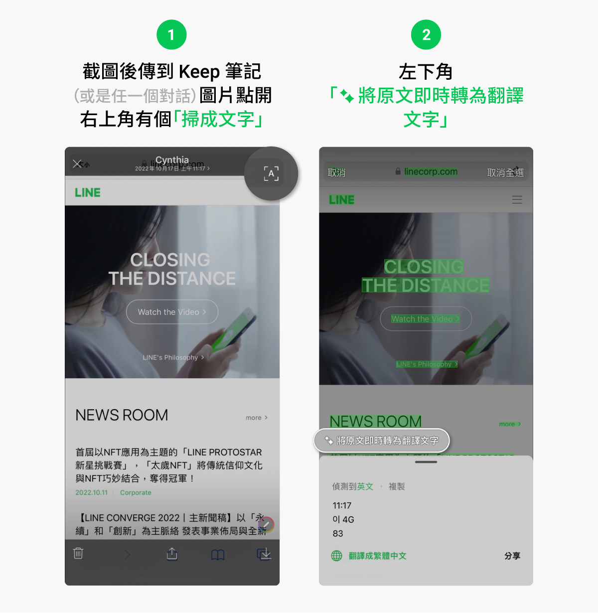  工作的你使用LINE的各種場合