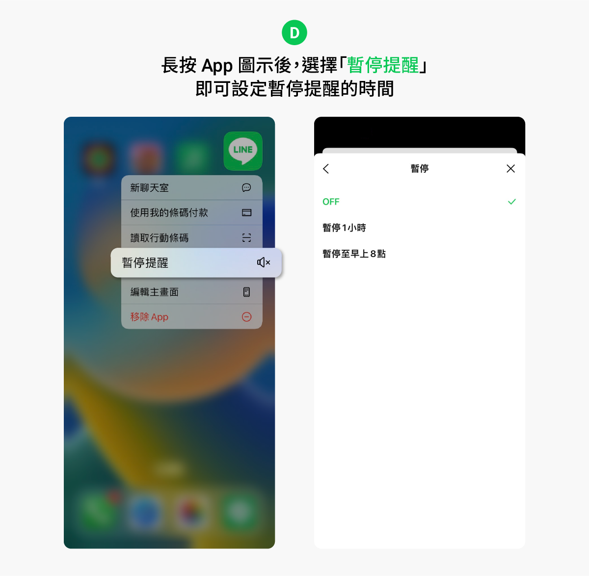 長按App召喚超實用功能！