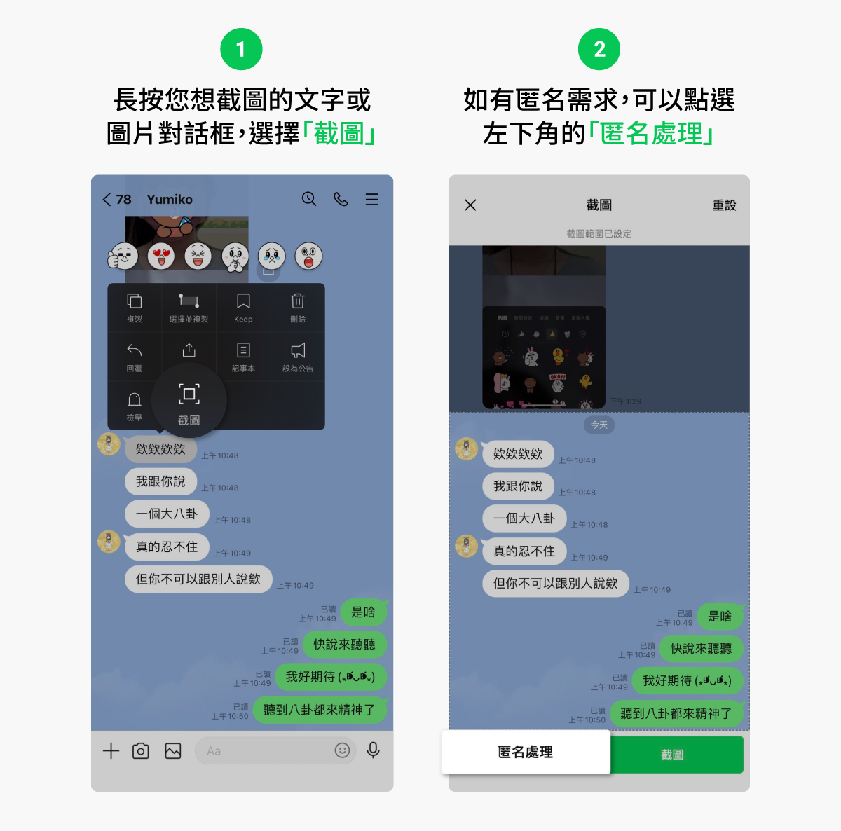  工作的你使用LINE的各種場合