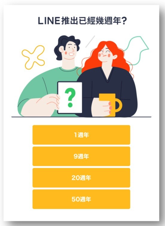 LINE實用知識隨堂測驗:詳解篇
