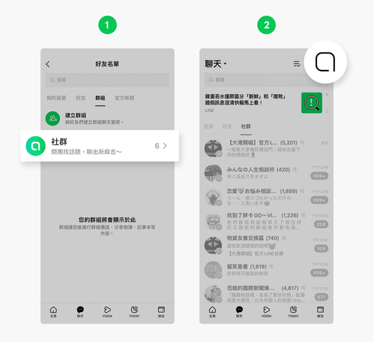 第一次使用嗎?新手村在這裡
