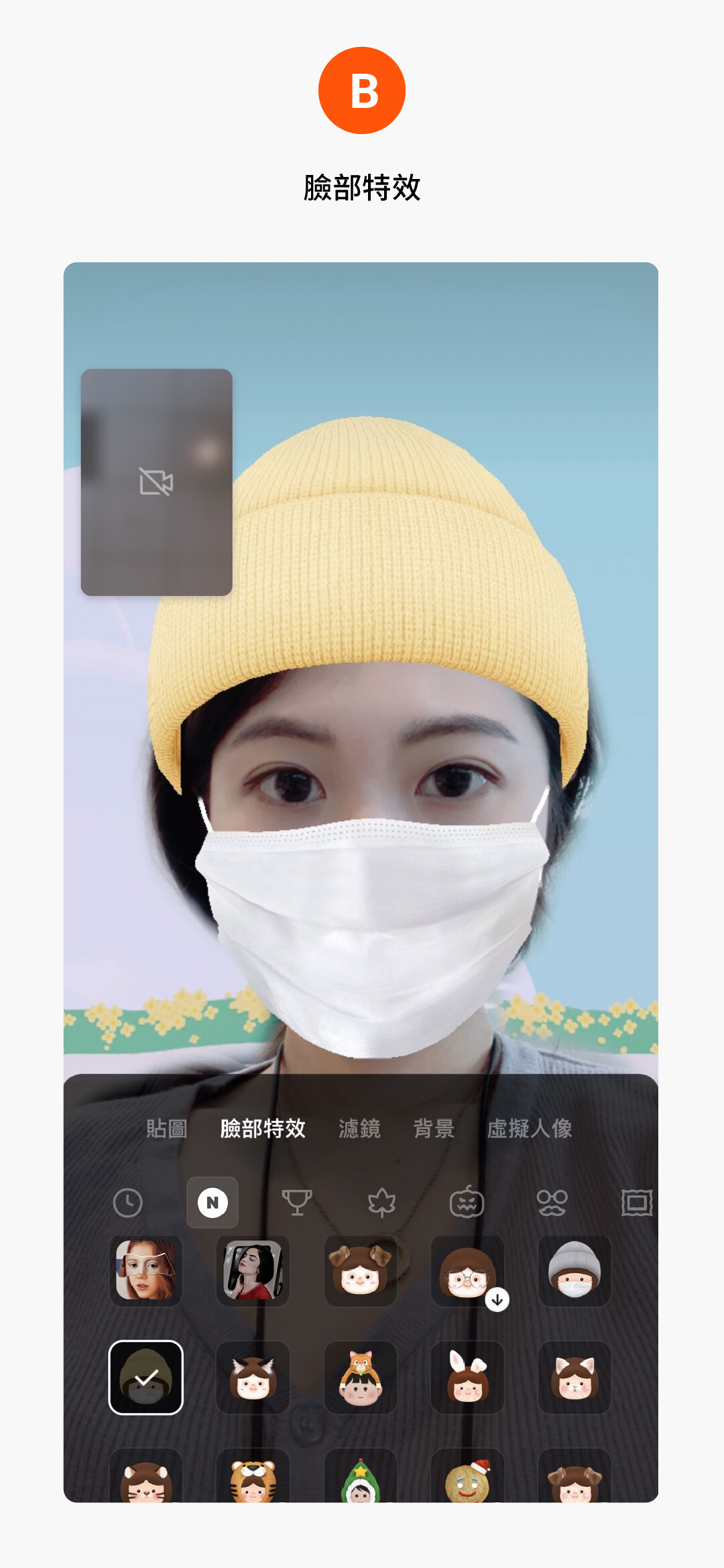 LINE實用技:五招掌握！來成為視訊達人