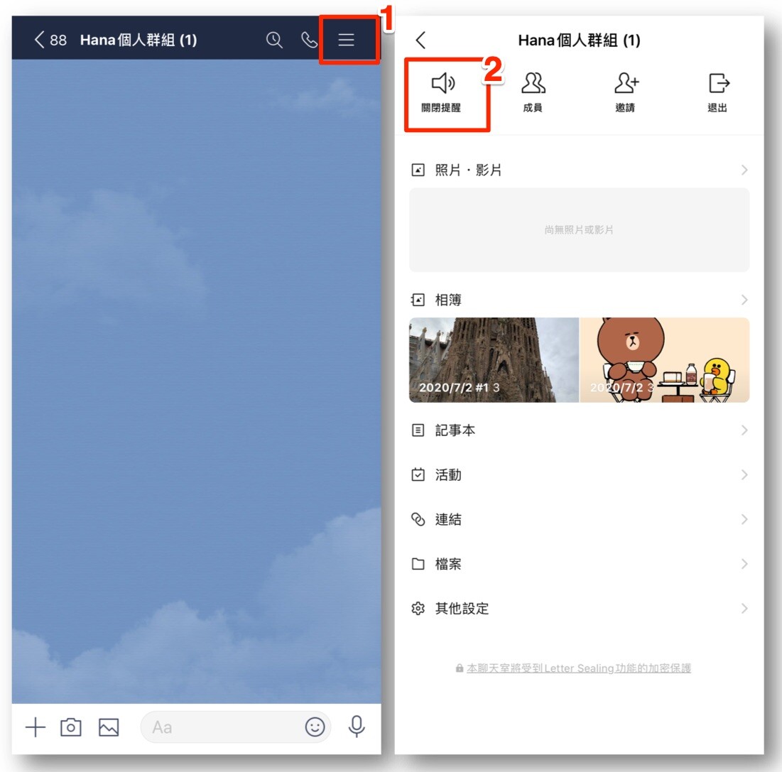 收到訊息時沒有通知？提醒相關設定這樣做