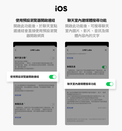 一些好用但鮮為人知的LINE功能 學完馬上比別人內行