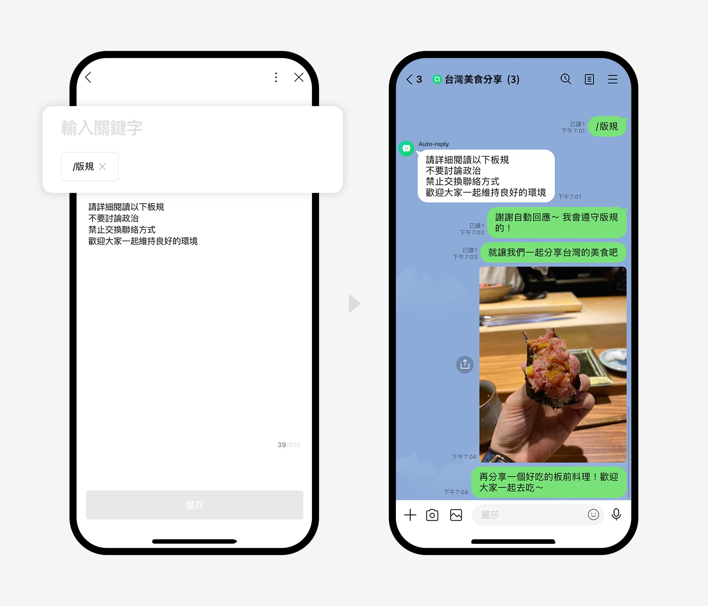 新功能報到：自動回應功能！讓管理員跟手動回覆說掰掰