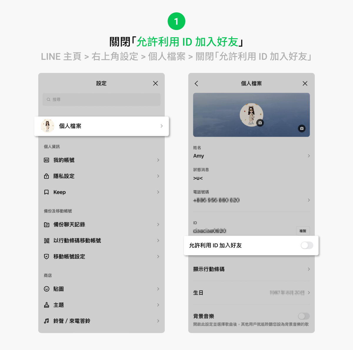 為什麼無法加好友？揭秘LINE的好友人數上限