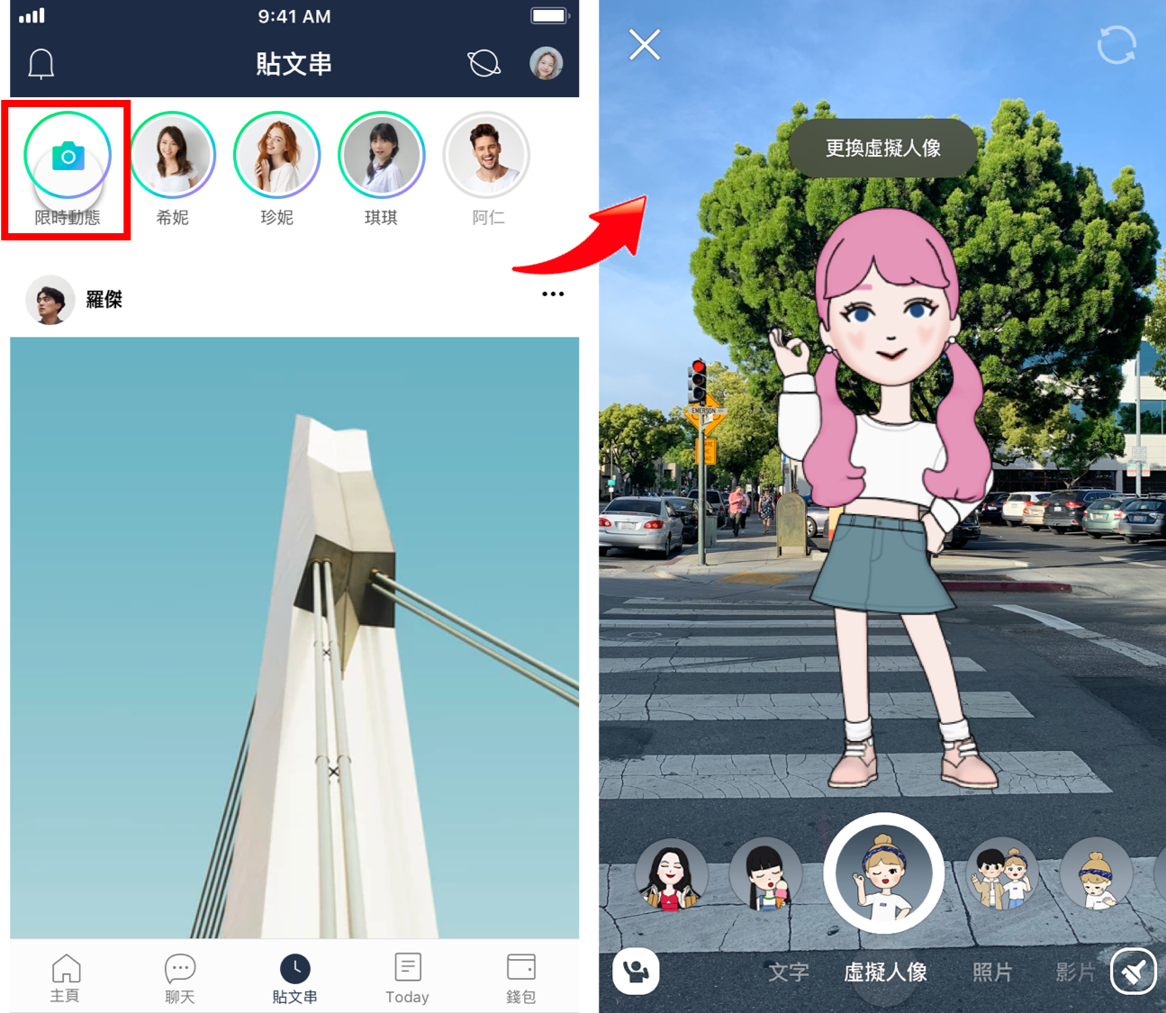 『 LINE 虛擬人像』全新登場 創造 LINE 中專屬於你的玩美Ｑ版替身