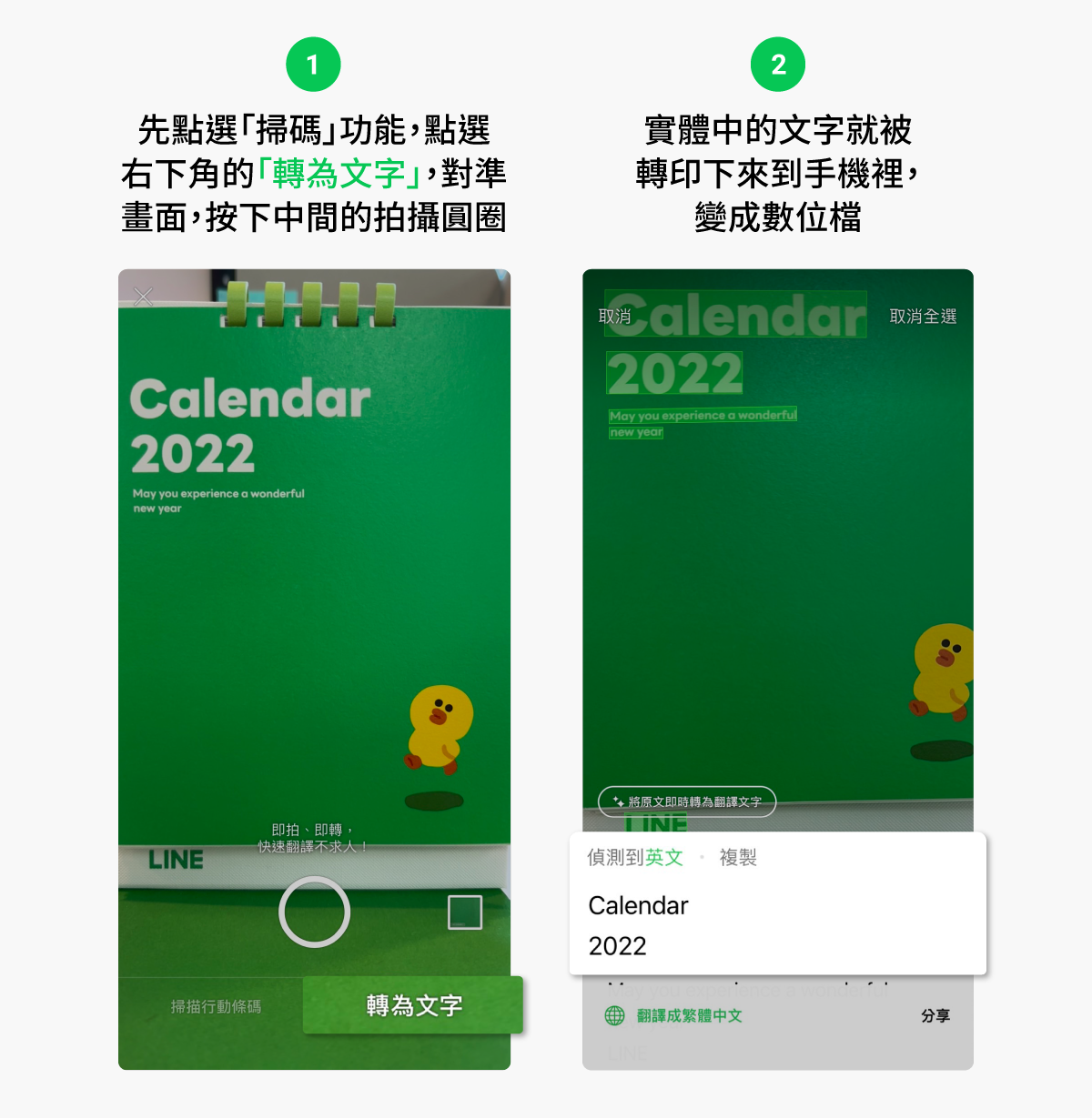  工作的你使用LINE的各種場合