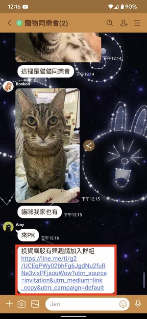 新功能強制退出「加入社群又快閃離開的用戶」