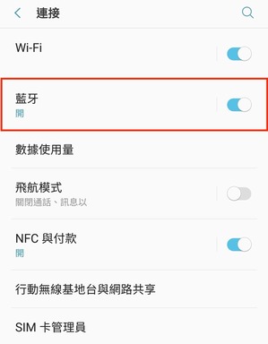 第一次設定LINE Beacon就上手!