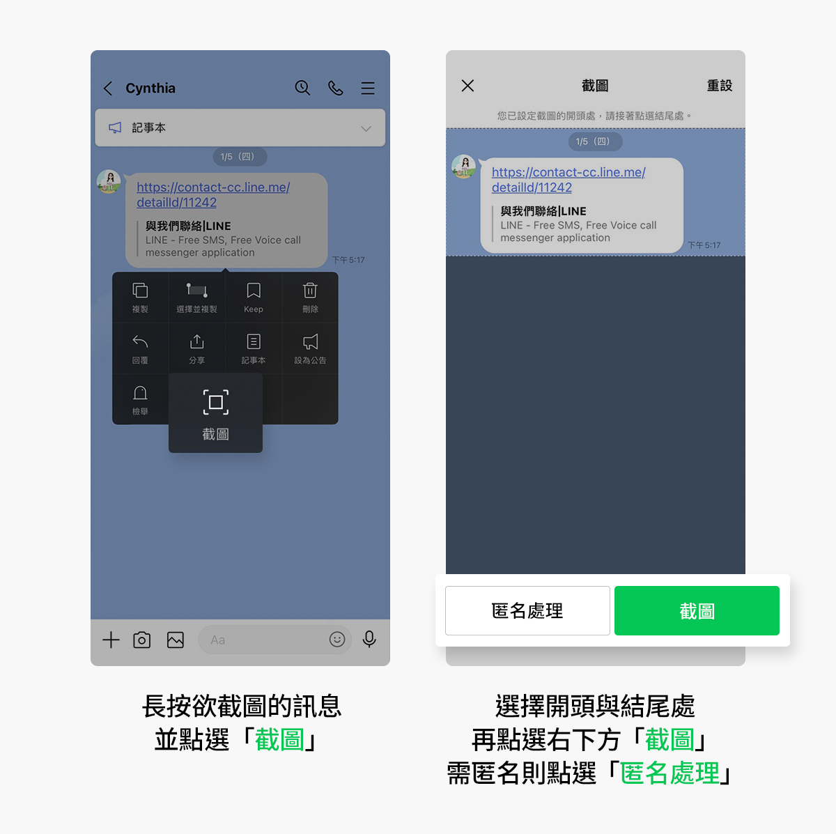 雙重備份更安心 用文字檔傳送聊天記錄