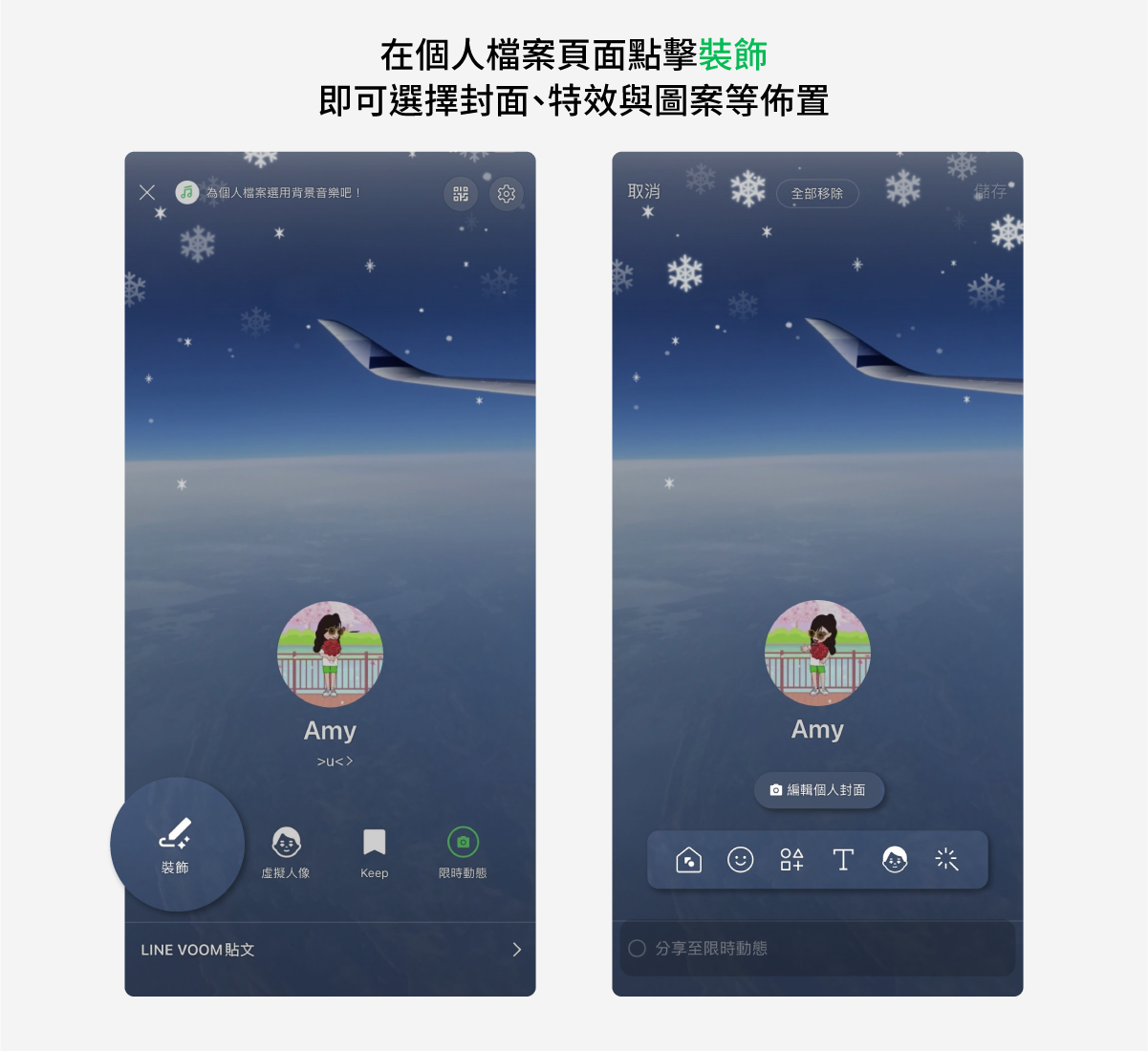 點擊LINE名稱即可瀏覽對方個人檔案!