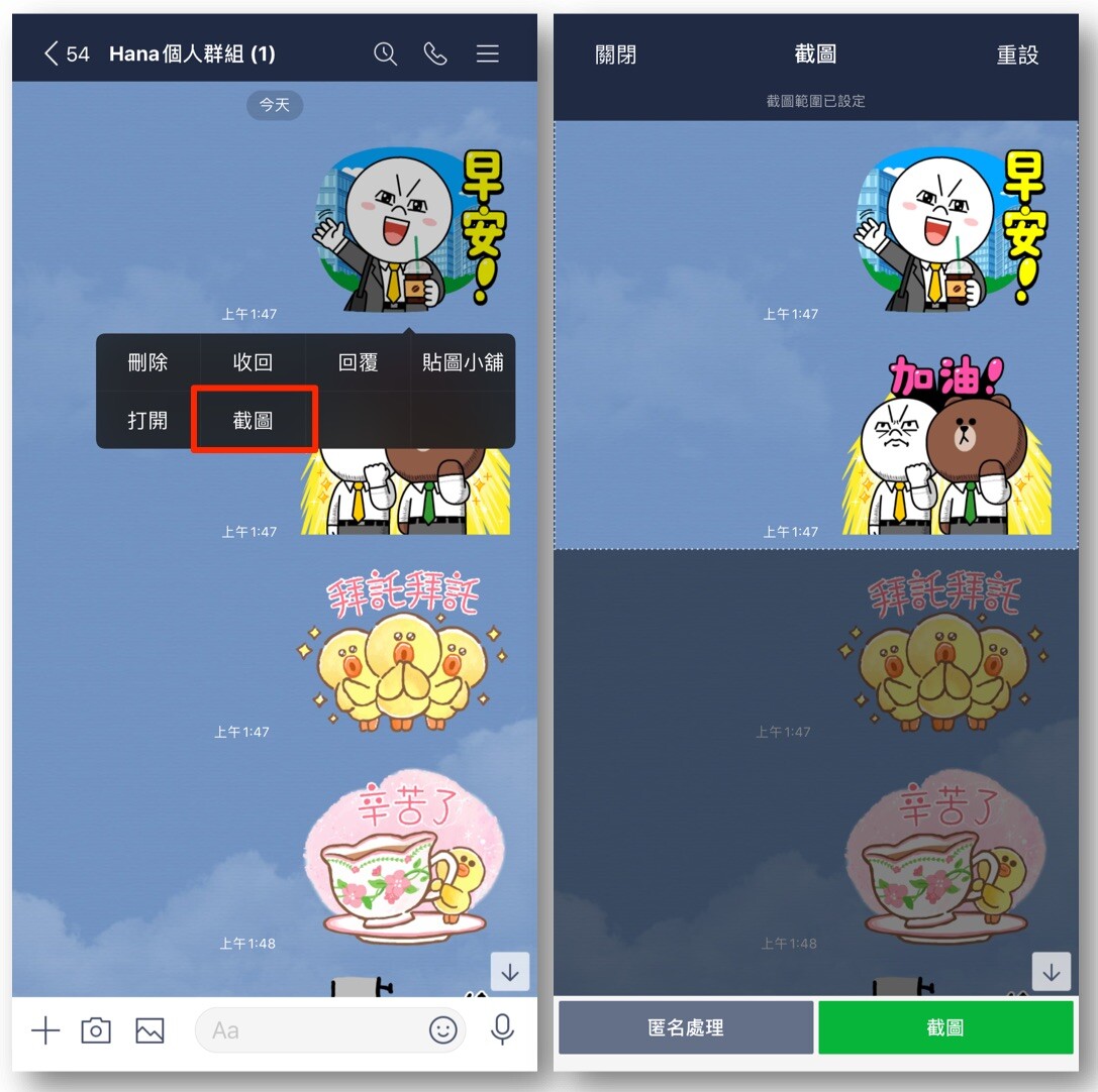 10個你可能不知道的LINE實用功能