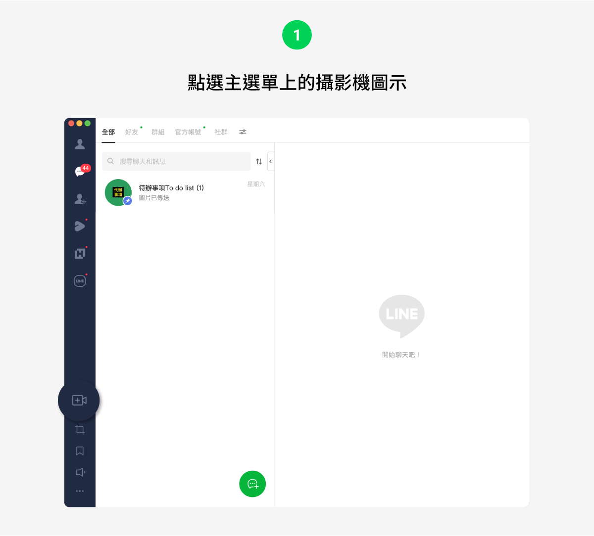 疫情升溫|提升遠距溝通與效率的5個LINE實用功能推薦