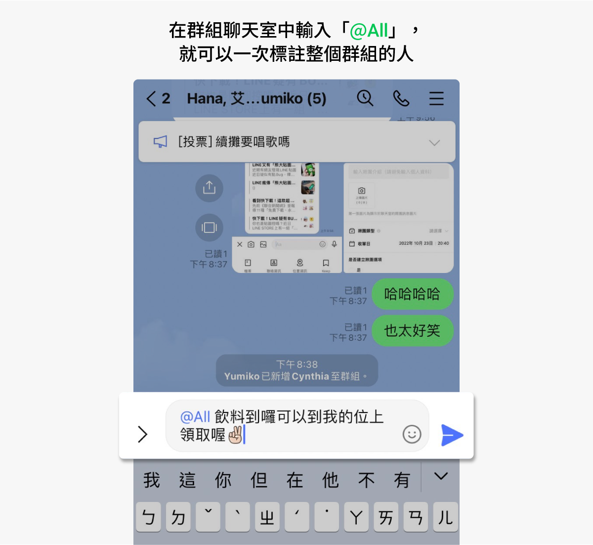  工作的你使用LINE的各種場合