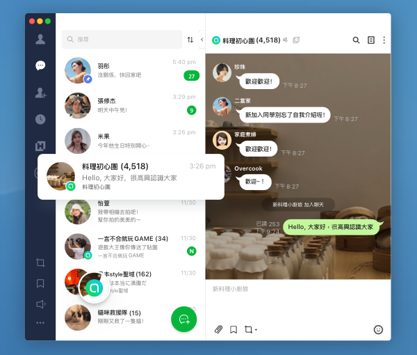 正式上線！最新功能與使用須知