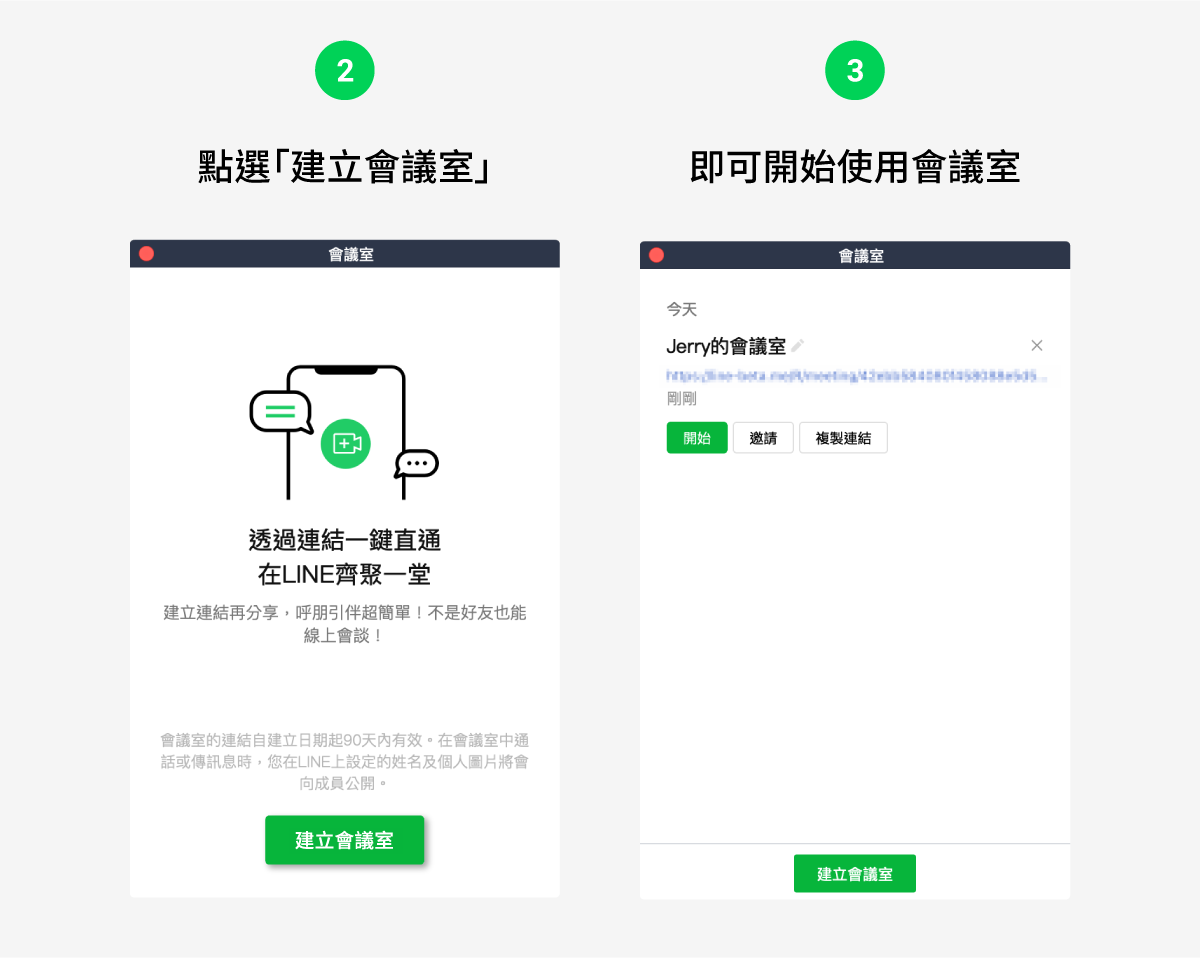 疫情升溫|提升遠距溝通與效率的5個LINE實用功能推薦