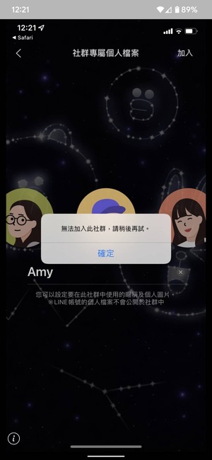 新功能強制退出「加入社群又快閃離開的用戶」