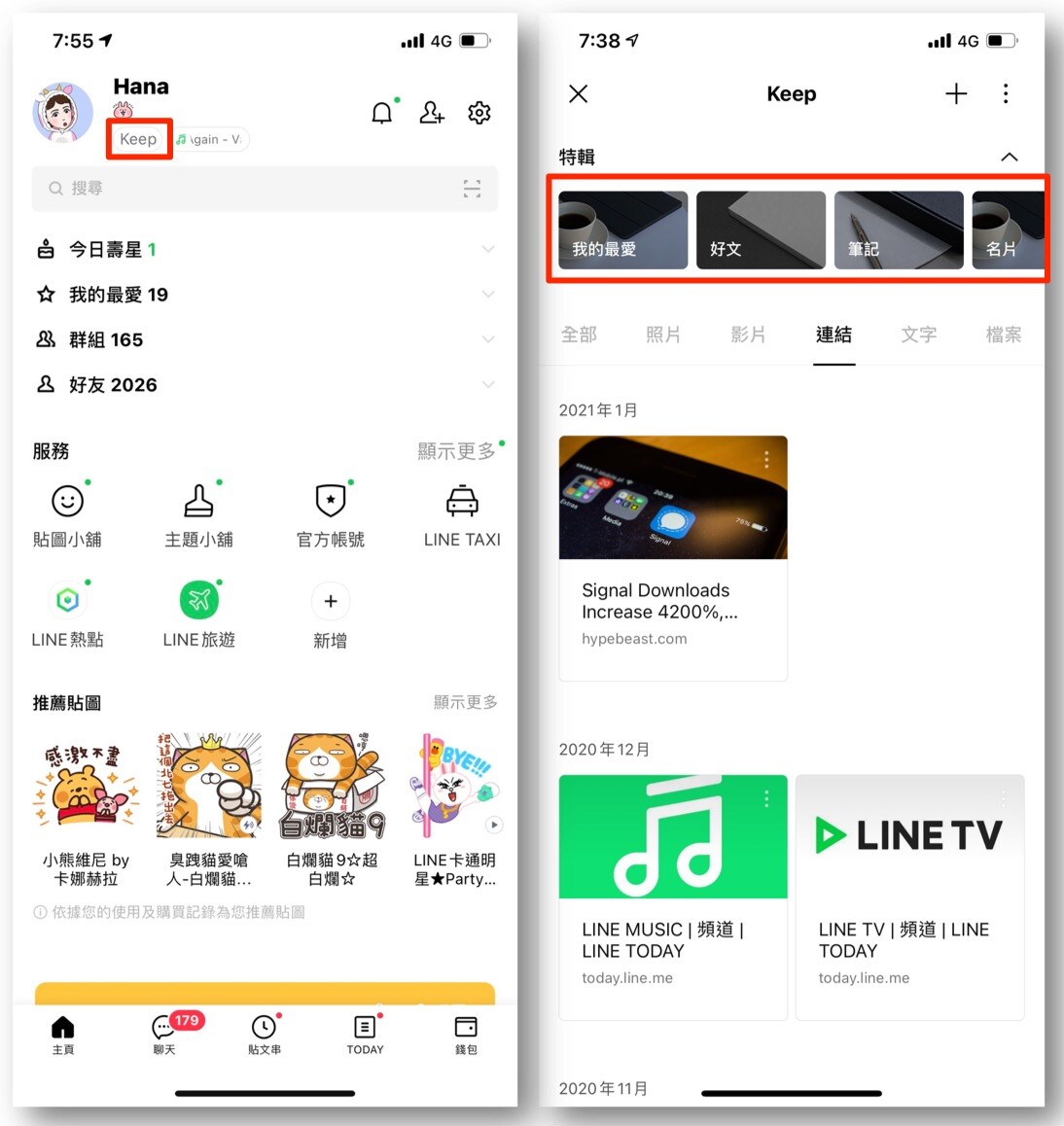 除舊佈新～10個實用的LINE帳號整理術