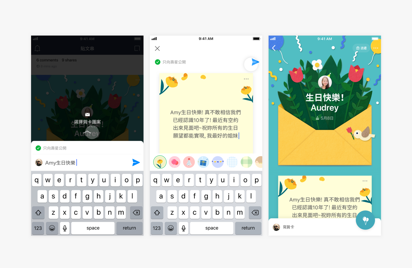  LINE生日賀卡與送禮功能這樣用！