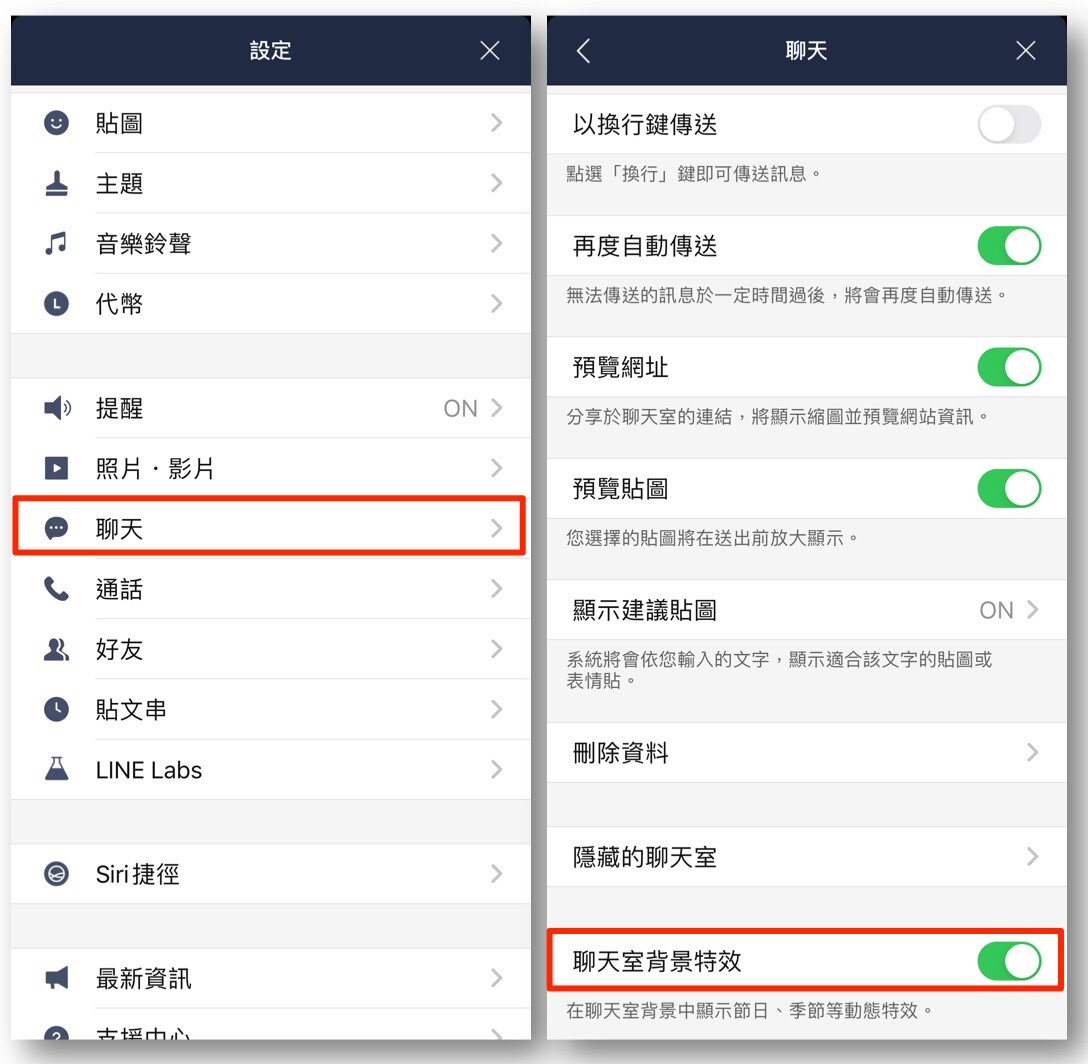 10個你可能不知道的LINE實用功能