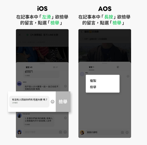 第一次使用嗎？新手村在這裡