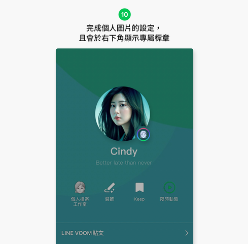 全新功能上線!用「AI 自拍」打造AI人像設為個人圖片