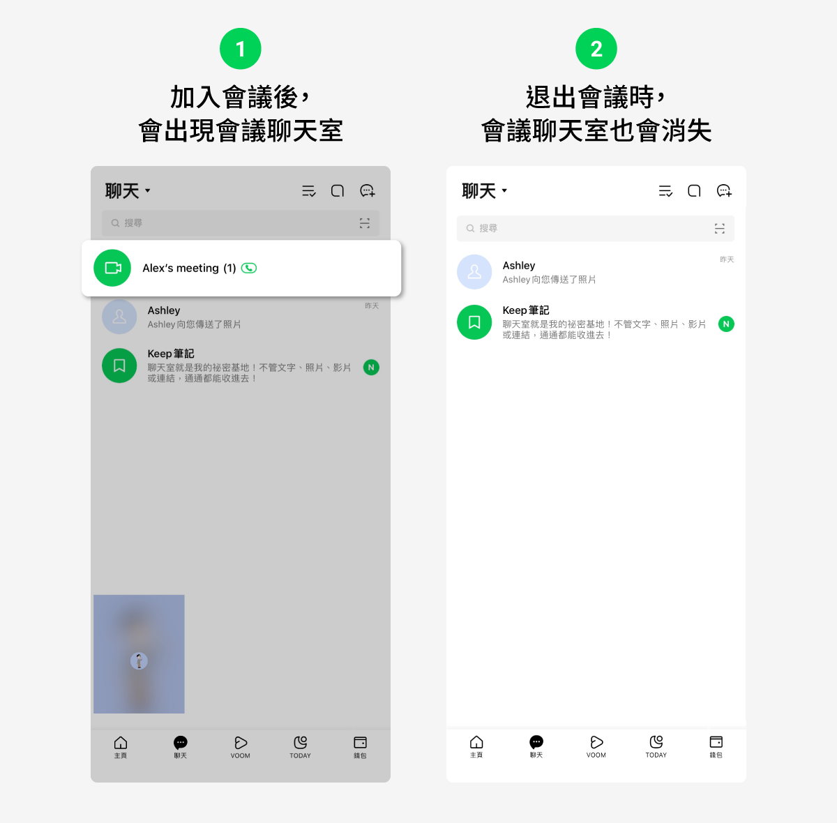 疫情升溫|提升遠距溝通與效率的5個LINE實用功能推薦