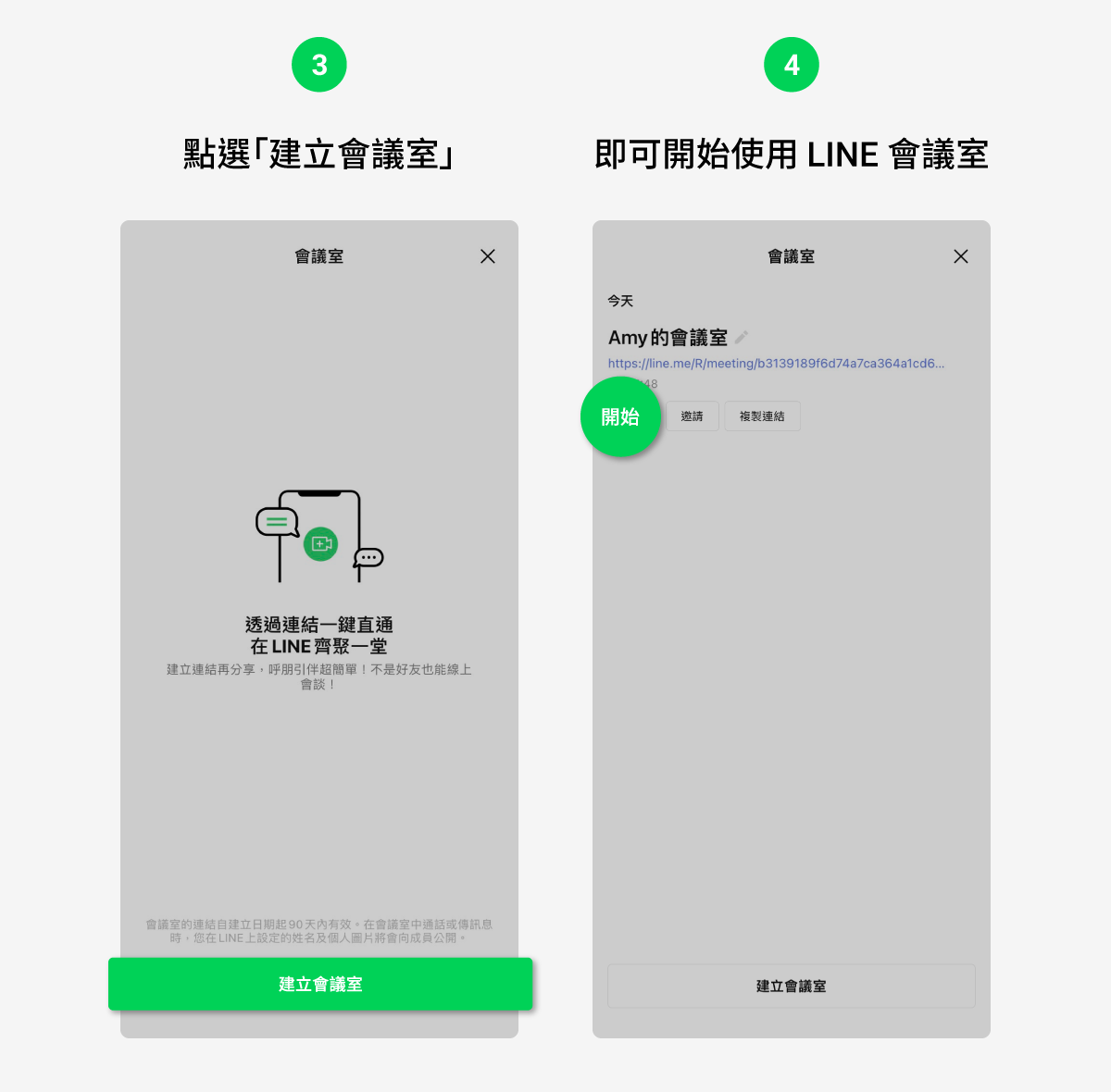 疫情升溫|提升遠距溝通與效率的5個LINE實用功能推薦