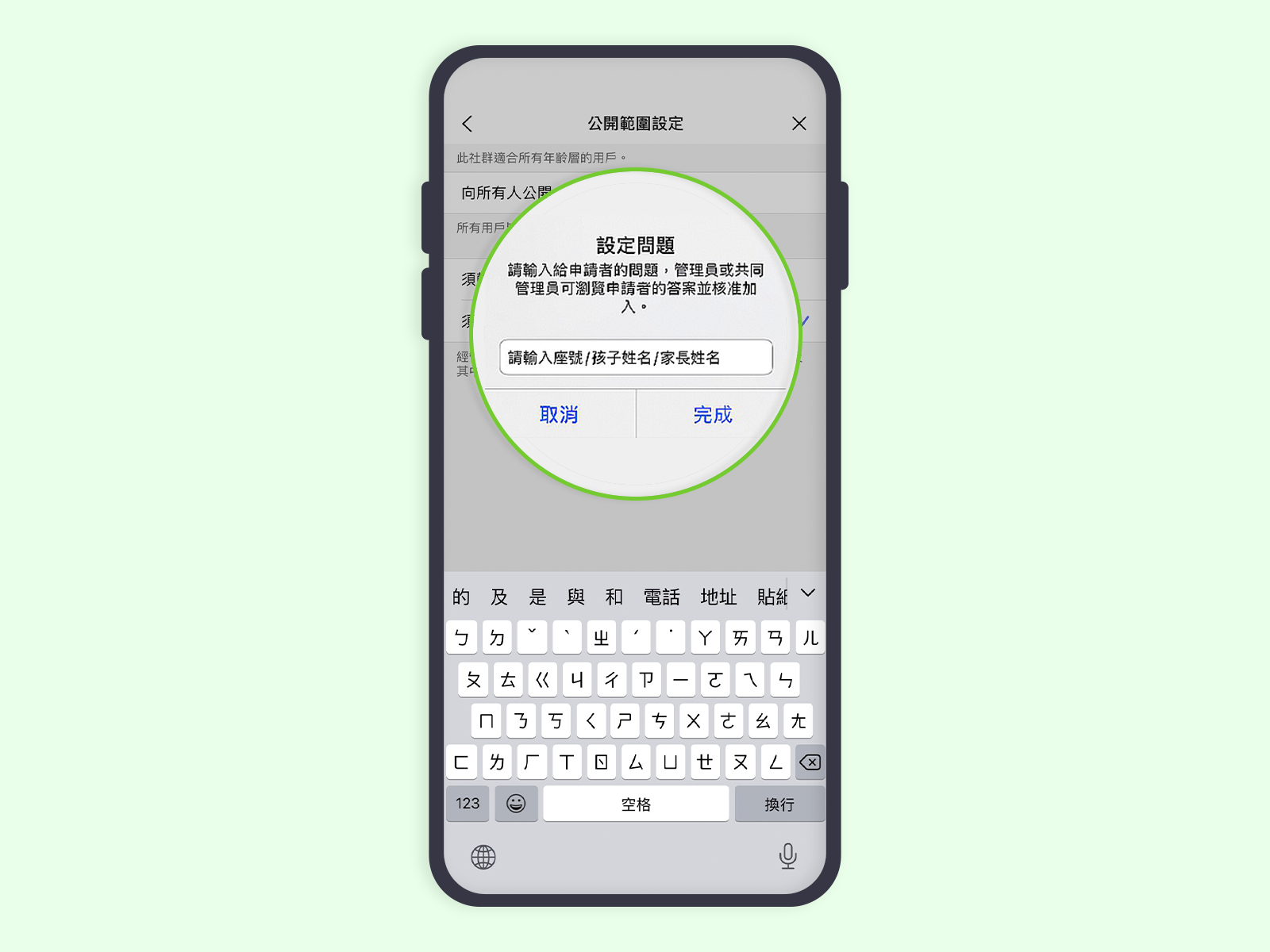 老師看過來！為班級建立LINE社群的設定秘訣
