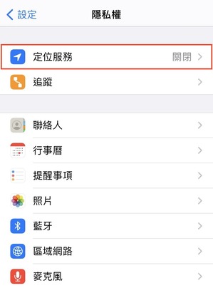 第一次設定LINE Beacon就上手！