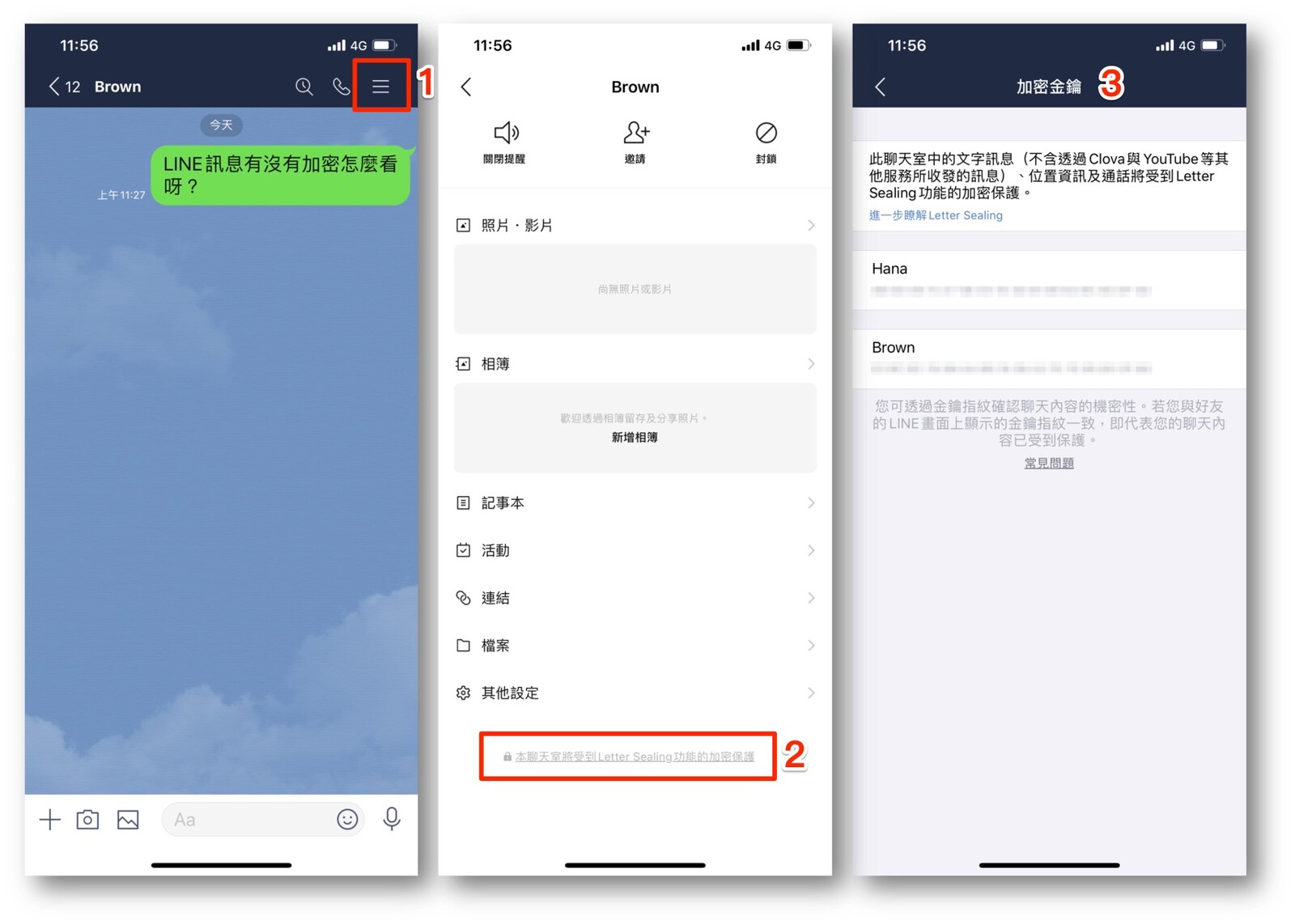 認識LINE的點對點加密功能:Letter Sealing(訊息保護)