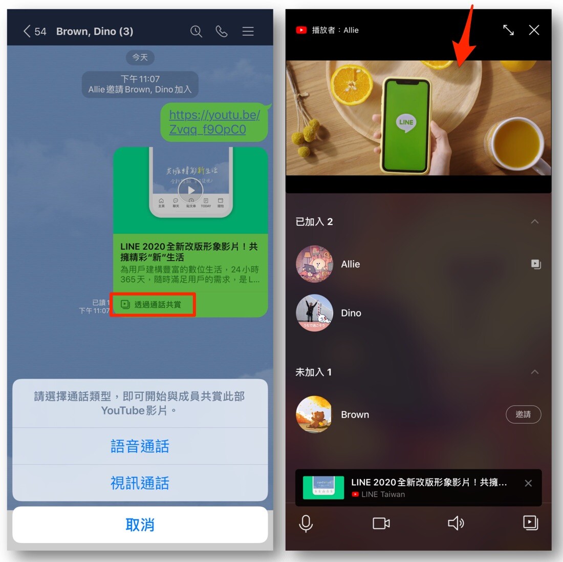 10個你可能不知道的LINE實用功能