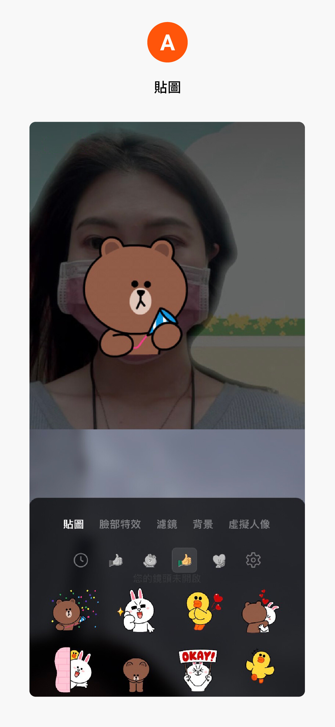 LINE實用技:五招掌握！來成為視訊達人