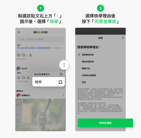 第一次使用嗎?新手村在這裡