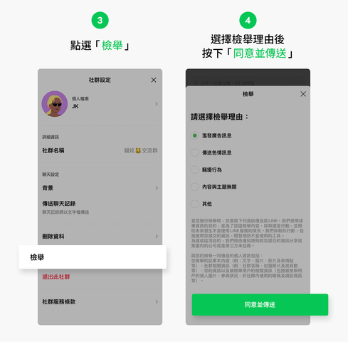 第一次使用嗎?新手村在這裡