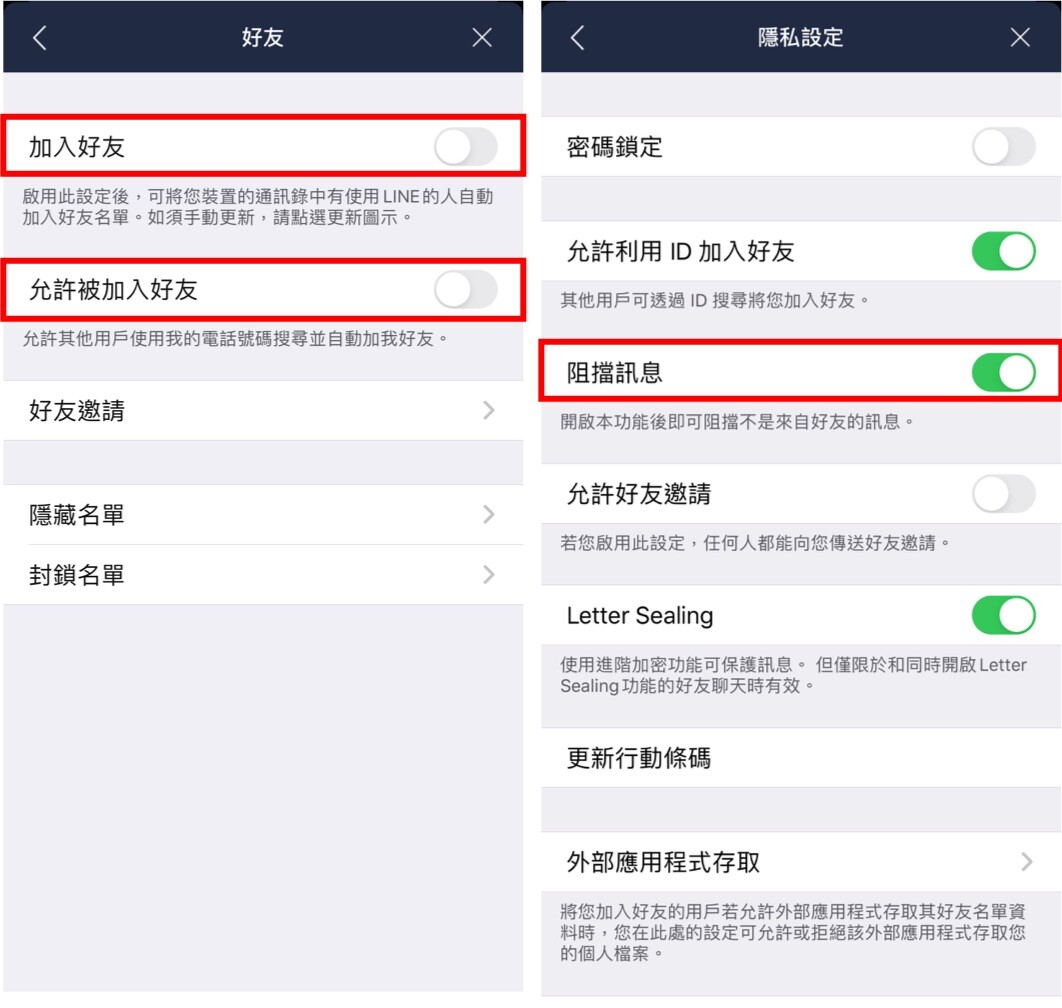 LINE好友&隱私設定教學—好讀新版看這篇