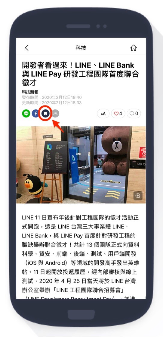 重要資訊隨手存、隨時看、方便傳