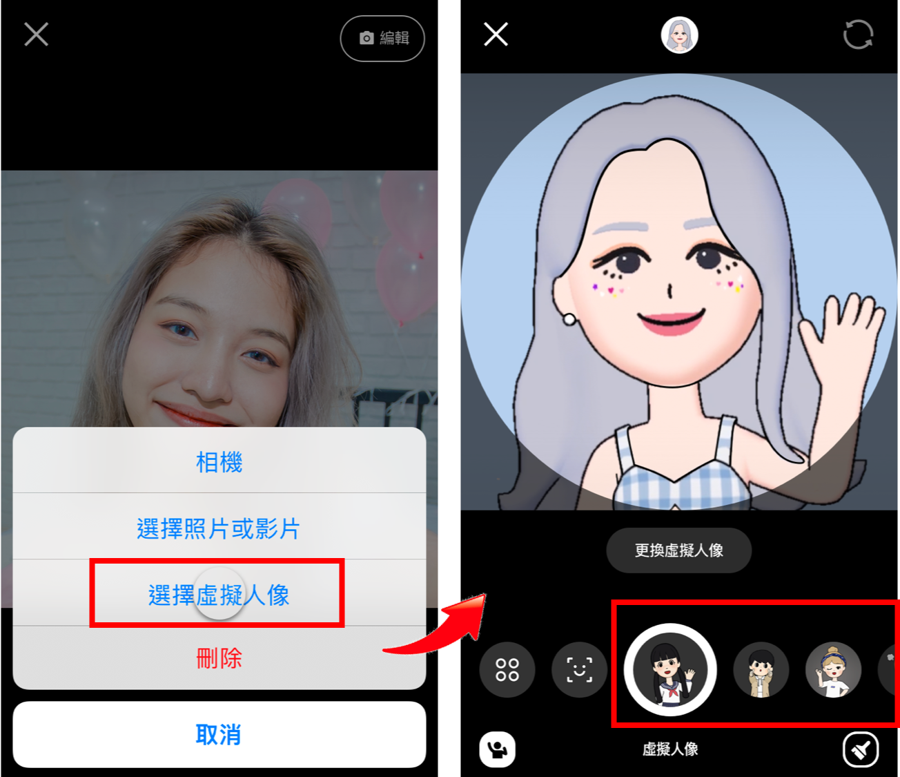 『 LINE 虛擬人像』全新登場 創造 LINE 中專屬於你的玩美Ｑ版替身