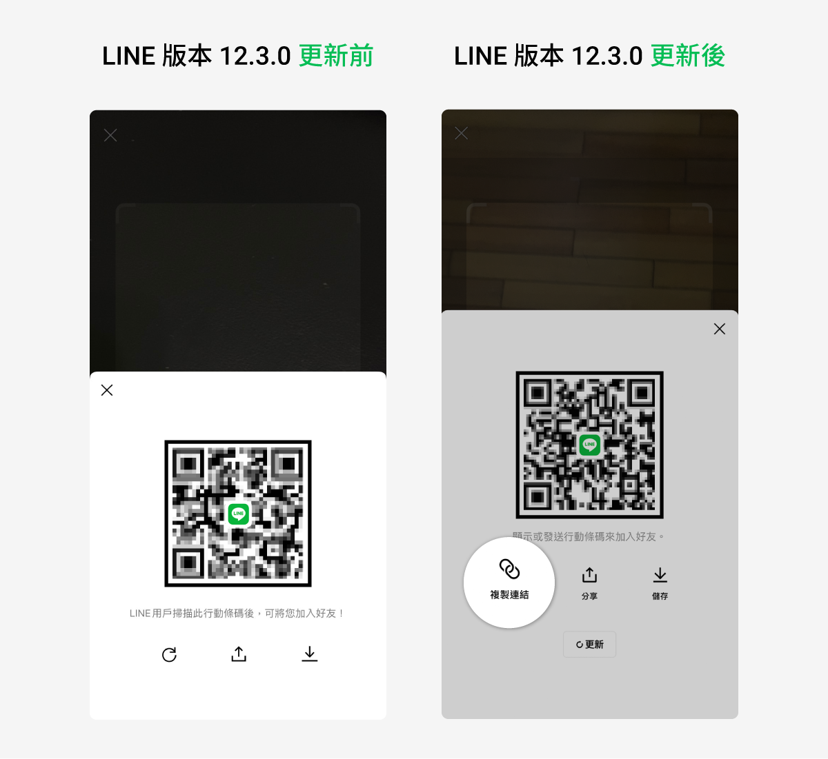  加LINE不再手忙腳亂！三招快速加入LINE好友