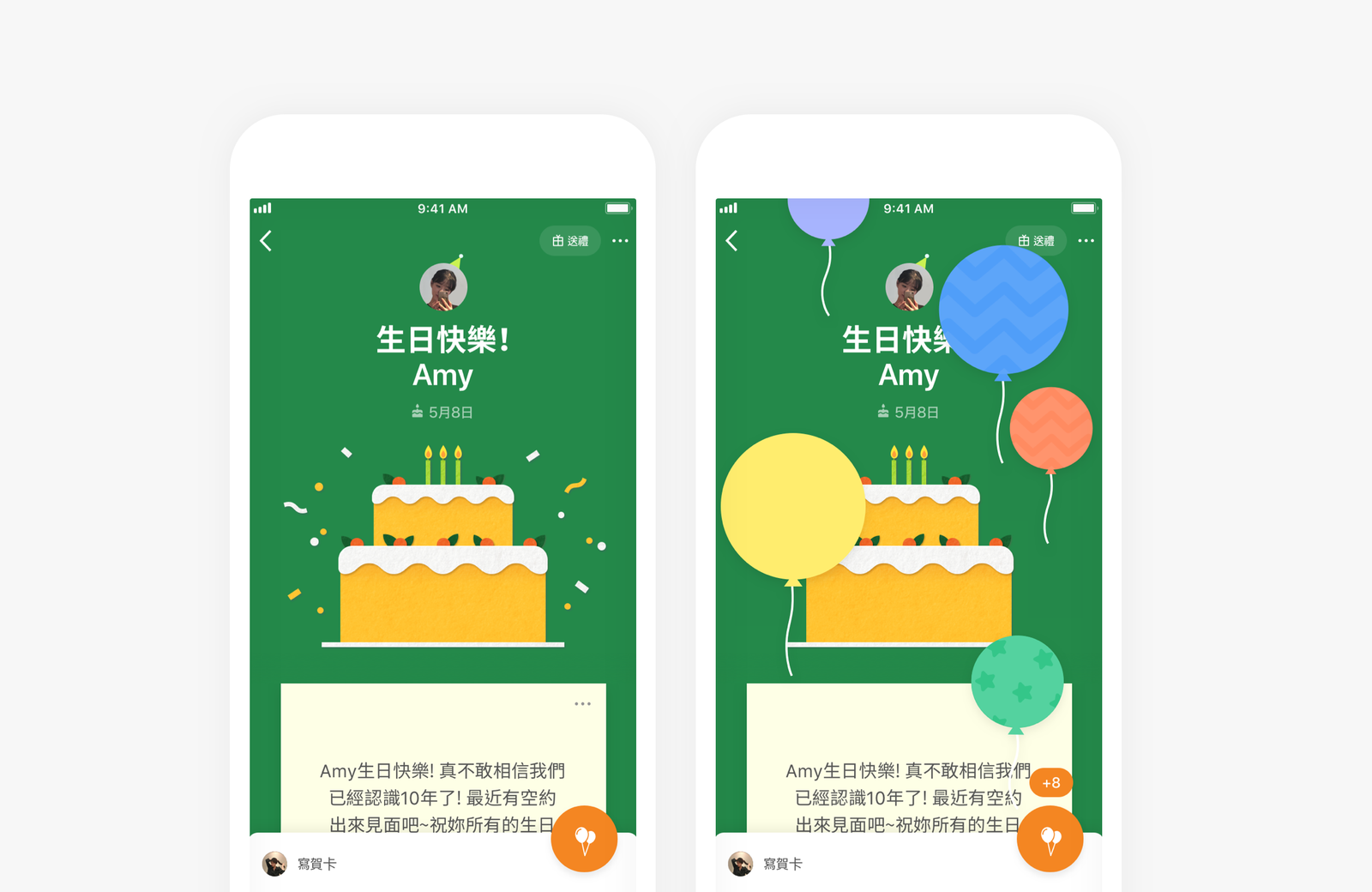  LINE生日賀卡與送禮功能這樣用！