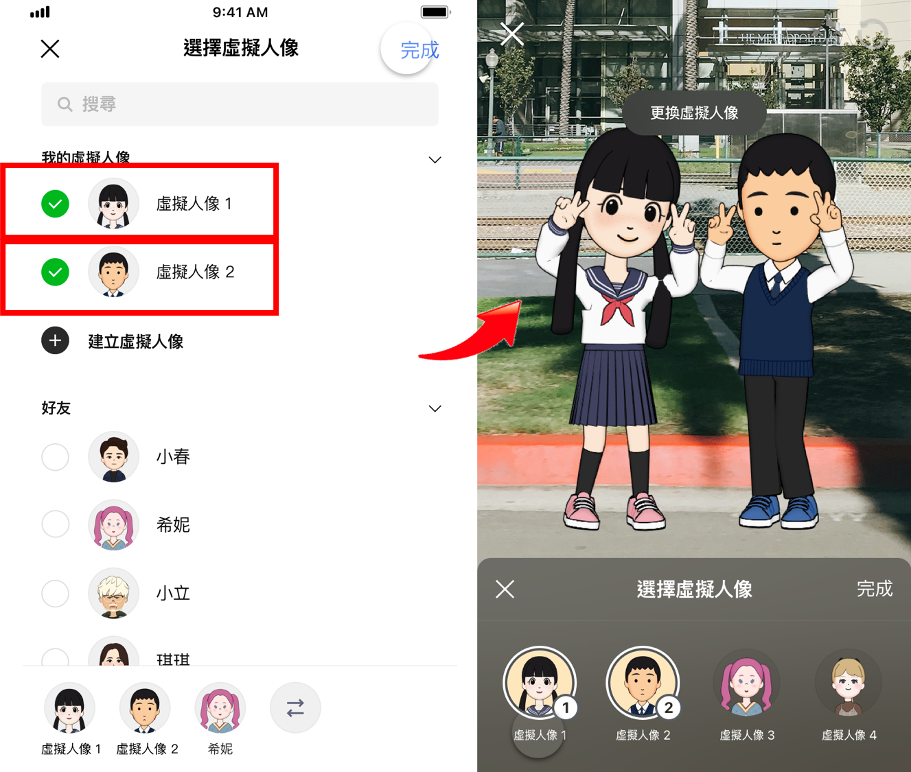 『 LINE 虛擬人像』全新登場 創造 LINE 中專屬於你的玩美Ｑ版替身