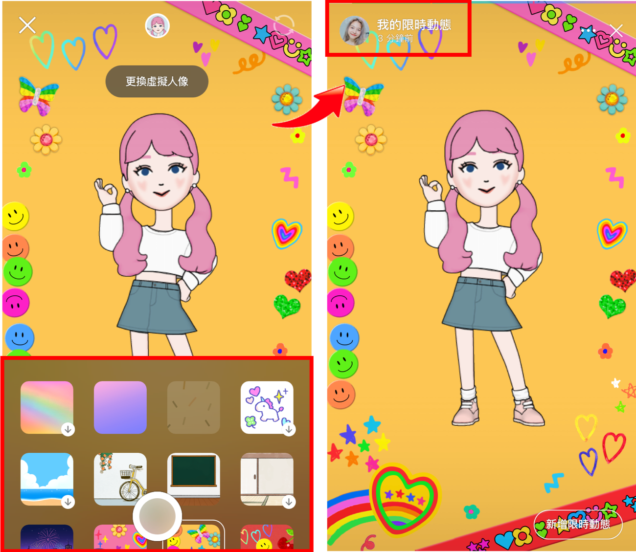 『 LINE 虛擬人像』全新登場 創造 LINE 中專屬於你的玩美Ｑ版替身