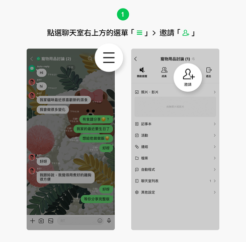 第一次使用嗎?新手村在這裡