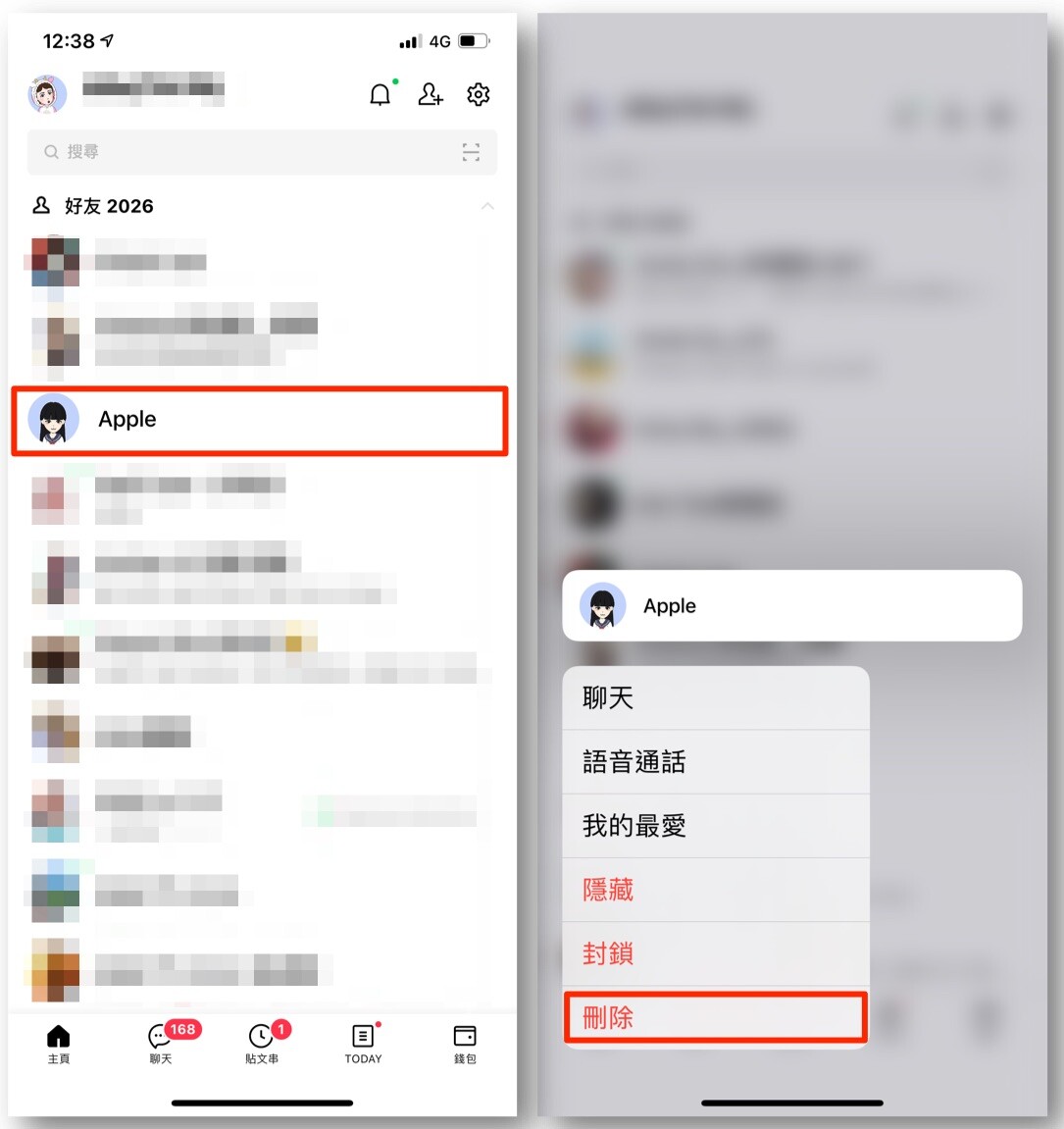 除舊佈新~10個實用的LINE帳號整理術