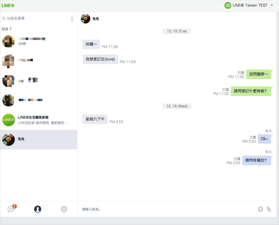 電腦版「1對1聊天」功能今日正式上線!