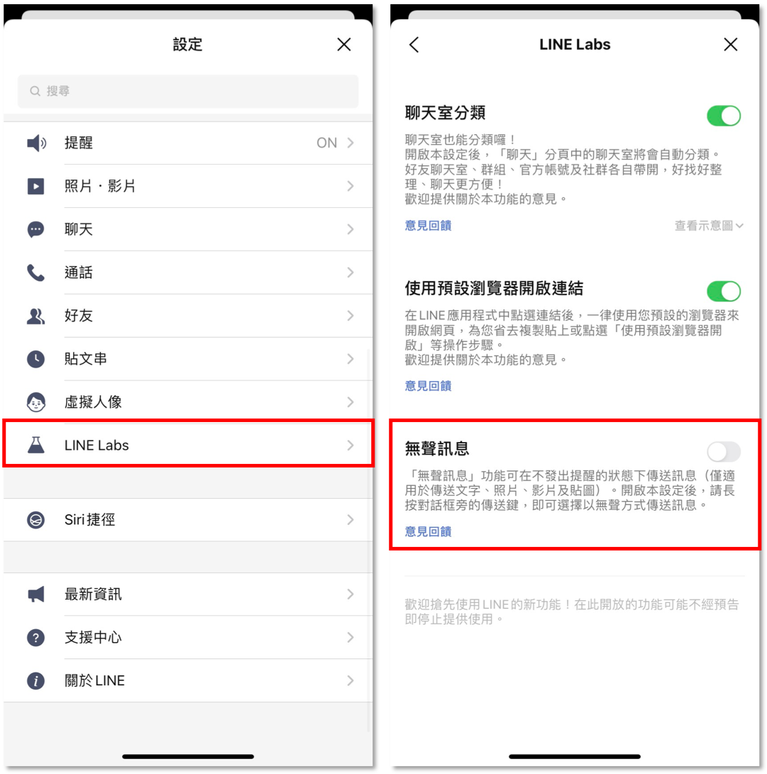 LINE使用秘笈大公開:WFH也可以高效率溝通!