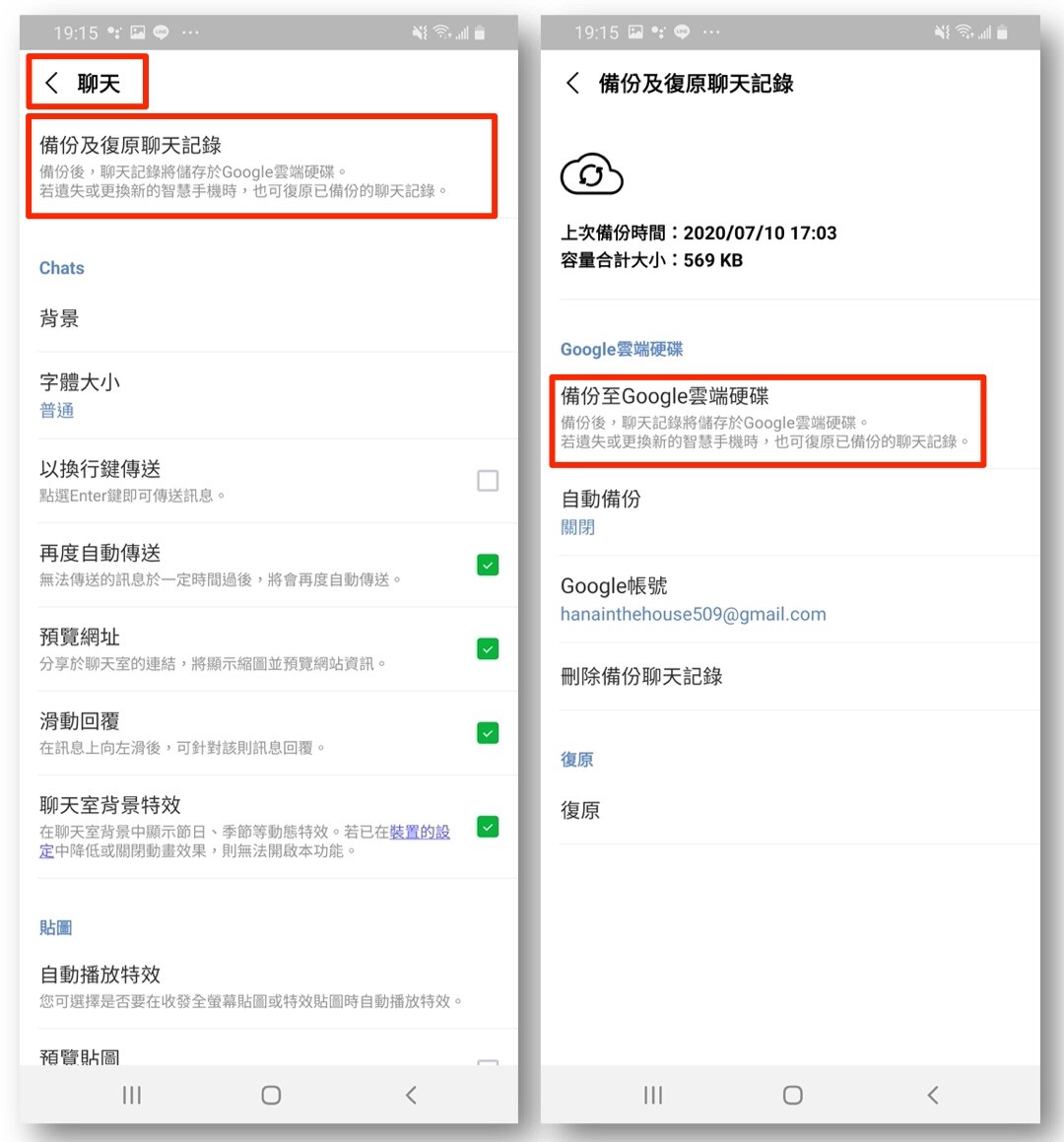除舊佈新~10個實用的LINE帳號整理術